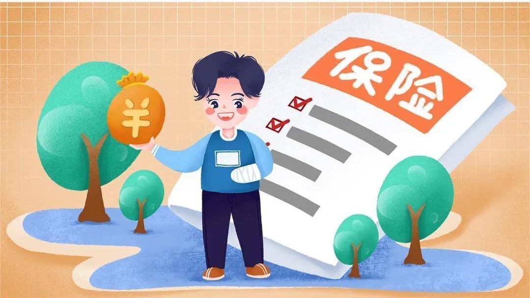 搞懂这些，保险理赔就容易了！