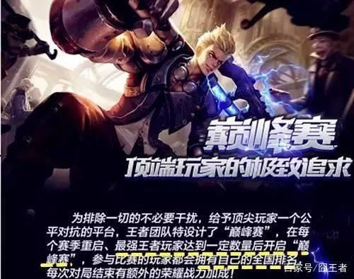 热点王者荣耀巅峰赛 QG刺痛轻松拿下13连胜胜