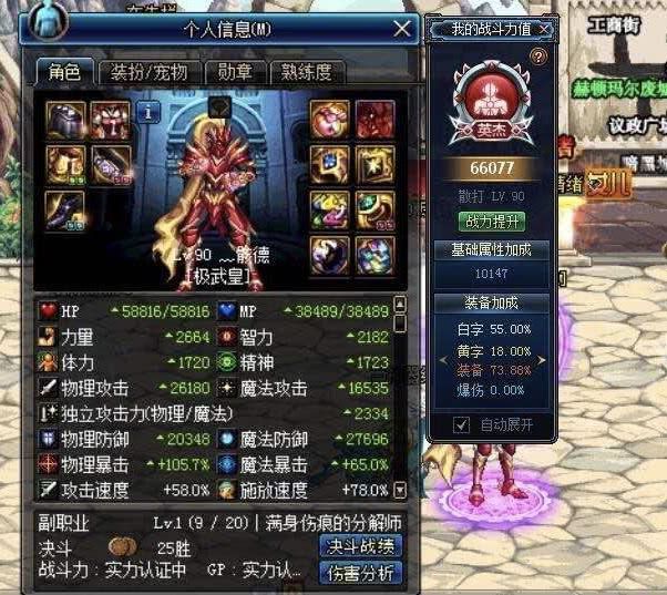 地下城与勇士:十周年自选史诗套装,200天这个