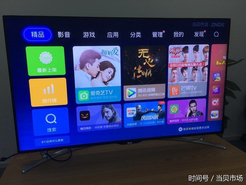 乐视电视超4X55三大直播软件,超清无缓冲看地