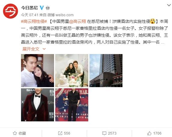 《芈月传》义渠王高云翔因性侵被拘留,妻子董