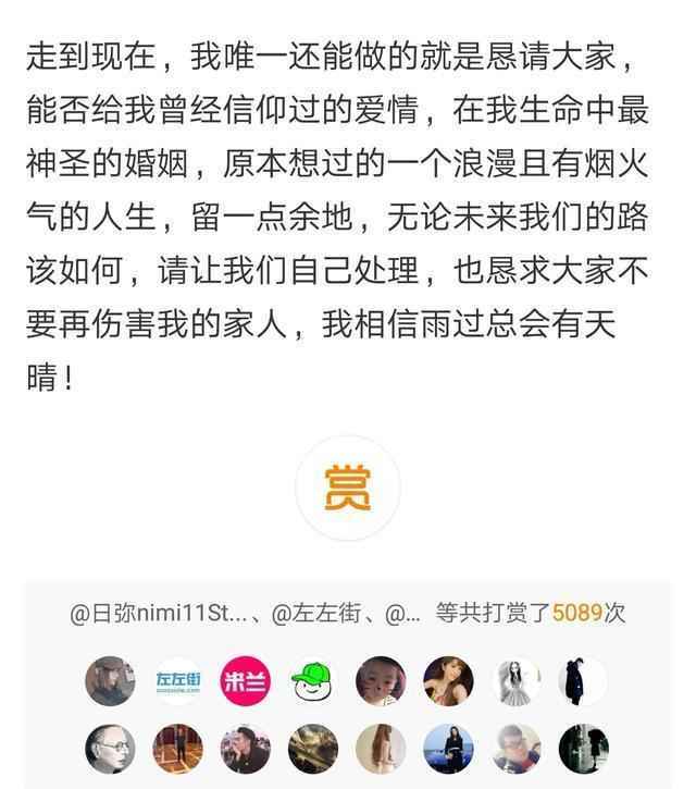 贾乃亮承认李小璐出轨, 伤感发长文暗示要离婚