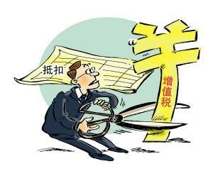 浅析几个行业增值税为什么进项少,不能抵扣?