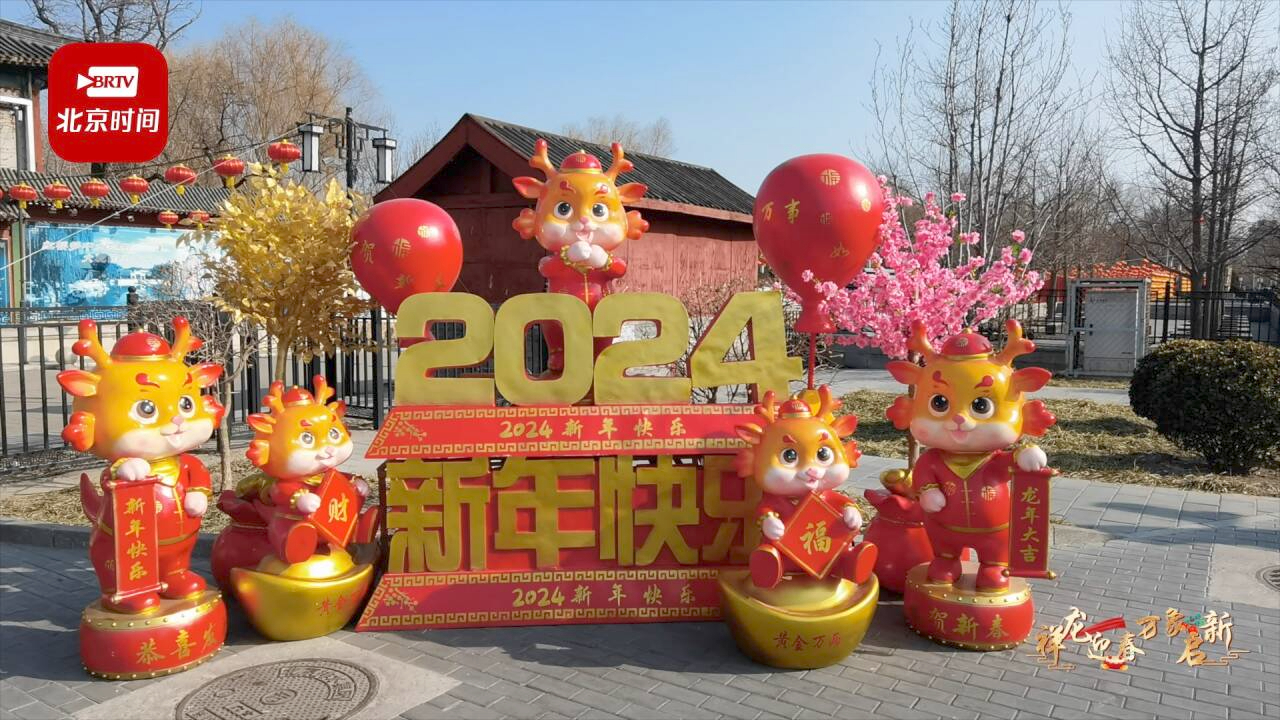 就等你来~探访北京四大传统庙会：大红灯笼高挂静待游客