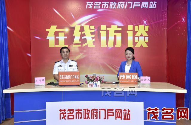 【在线访谈】市公安局罗海明:竭力为群众提供优质服务