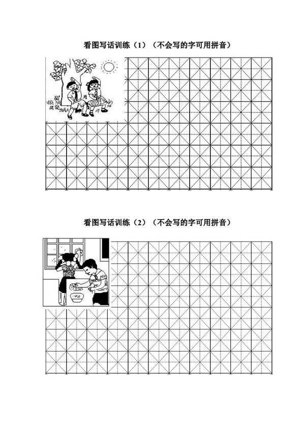 看图写话,小学一年级必备真题,想象力训练和作