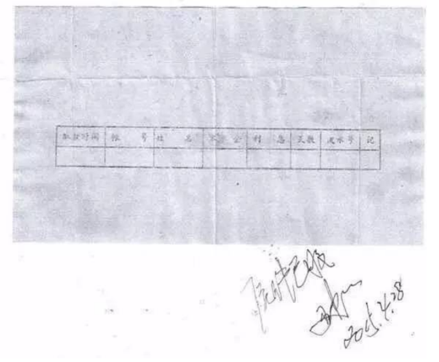 600万遗产被没收 支行长状告江阴农商行