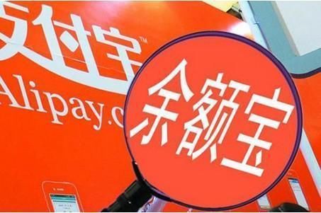 最近余额宝收益下降有点厉害!历史最高和最低