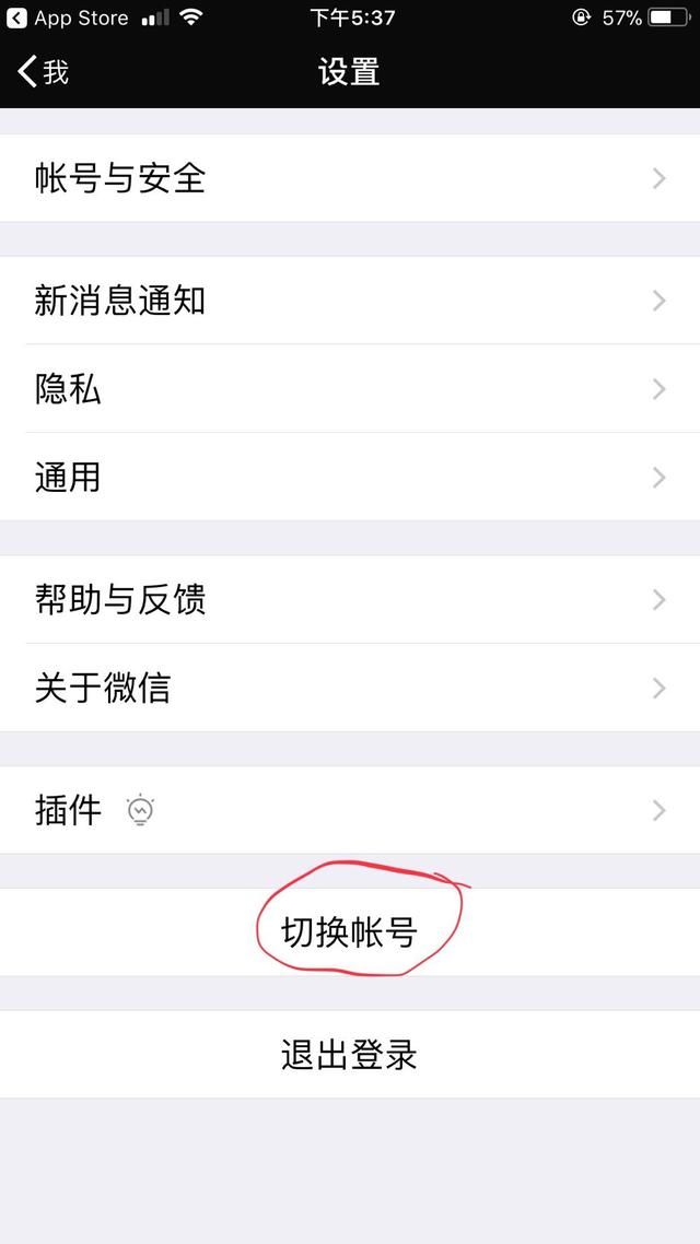 微信ios6.6.2正式版已上架,新增两项重磅功能,喜