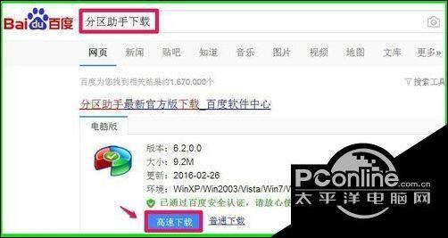 怎样将Win10系统安装到移动硬盘中