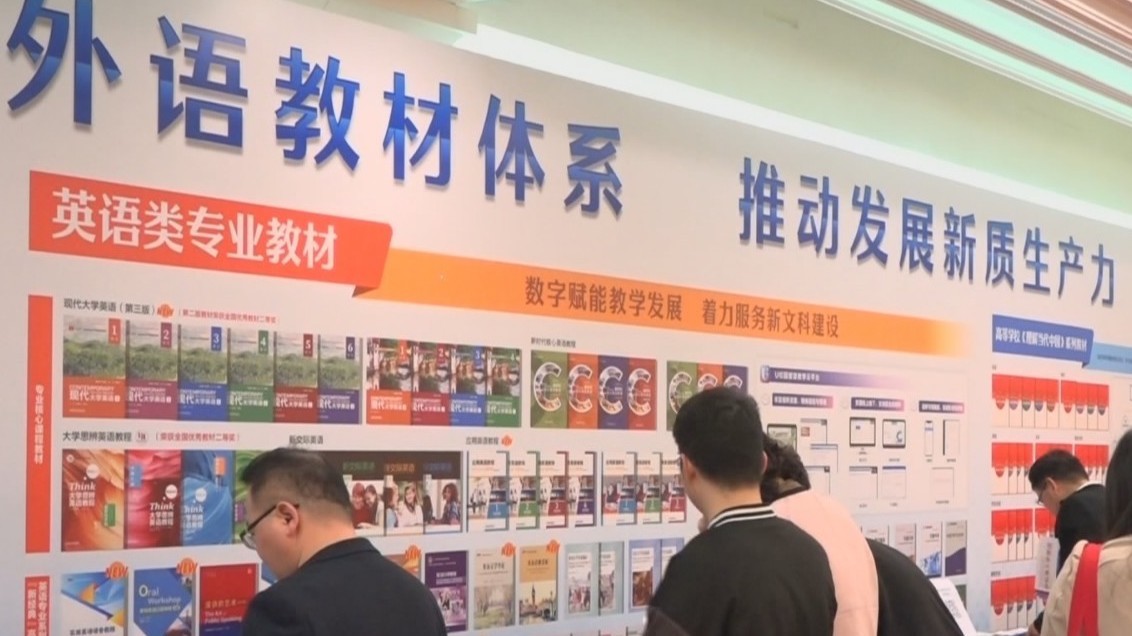 全国高等学校外语教育改革与发展高端论坛在京举行 全国高等学校外语教育改革与发展高端论坛在京举行