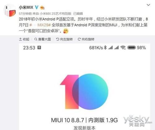 安卓 9 Pie 正式版发布,国产厂商纷纷确认升级