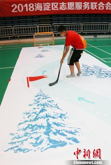 北京市海淀区将培训专业志愿者冰雪技能 北京市海淀区将培训专业志愿者冰雪技能