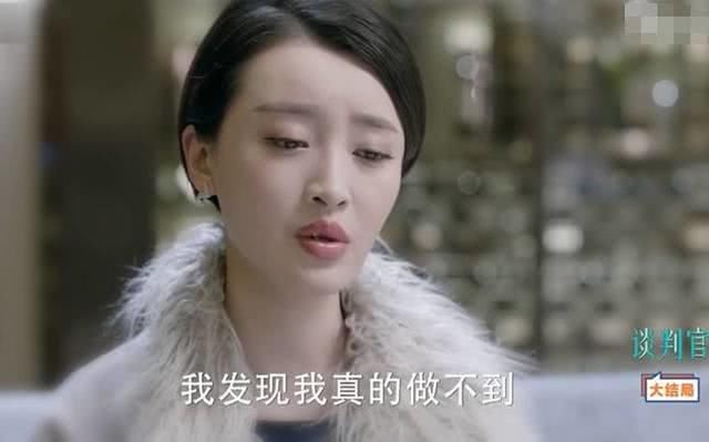 《谈判官》大结局,赵晨曦放手,成全童薇和晓飞