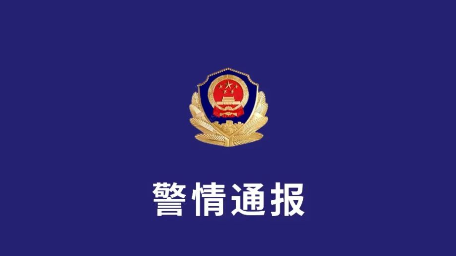 云南镇雄警方通报医院持刀行凶案件：造成2人死亡21人受伤