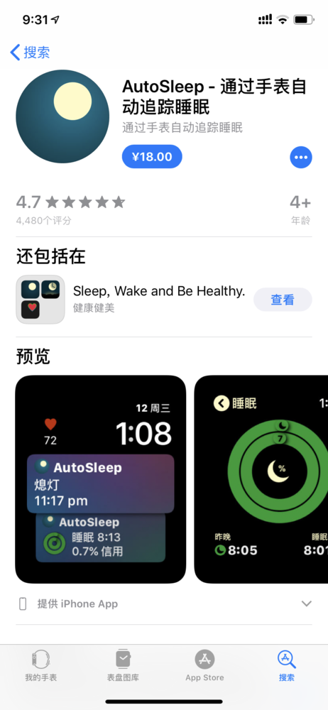 Apple Watch5细节曝光 续航更持久\/新增睡眠质