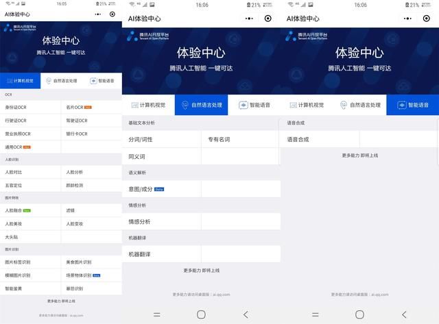 超给力!这 10 款新奇有趣的微信小程序,你都玩