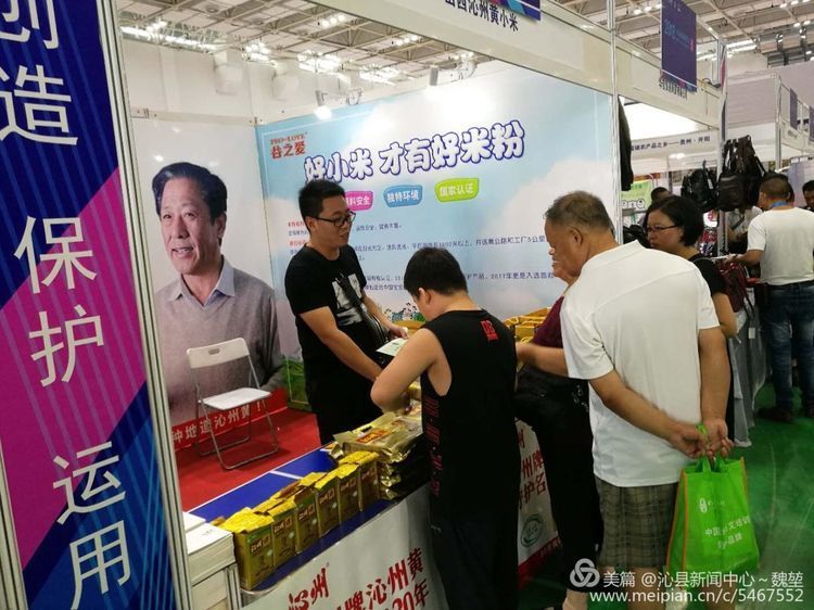 沁州黄小米荣膺2018中华品牌商标博览会金奖