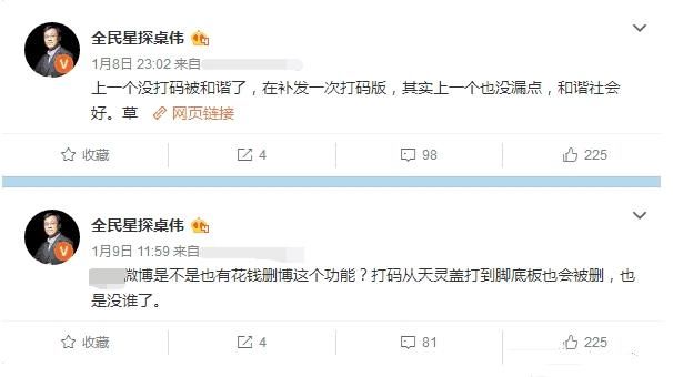 星探卓伟再次曝出猛料,马苏视频流出,网友:这下