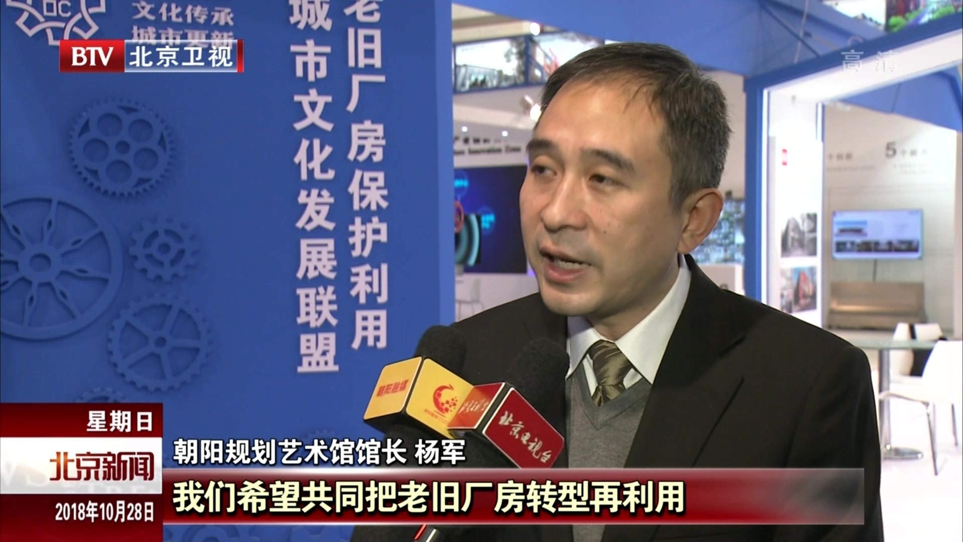 北京老旧厂房再添新丁  促首都转型升级见实效