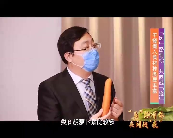 疫情期间 蔬菜怎么搭配吃