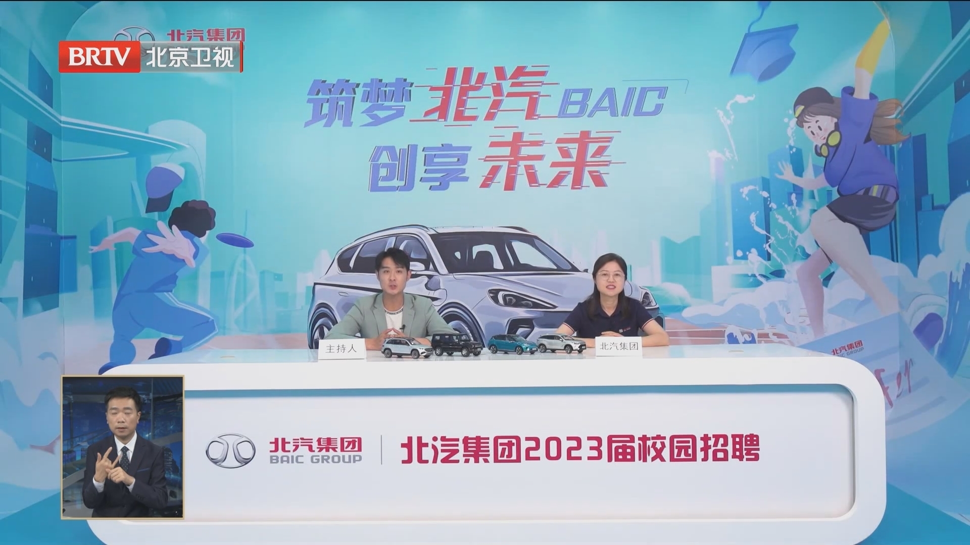 北京国企提供2.8万余岗位引才聚智 北京国企提供2.8万余岗位引才聚智