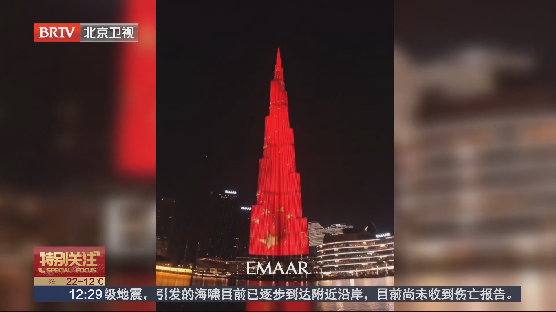 多国地标建筑点亮“中国红”