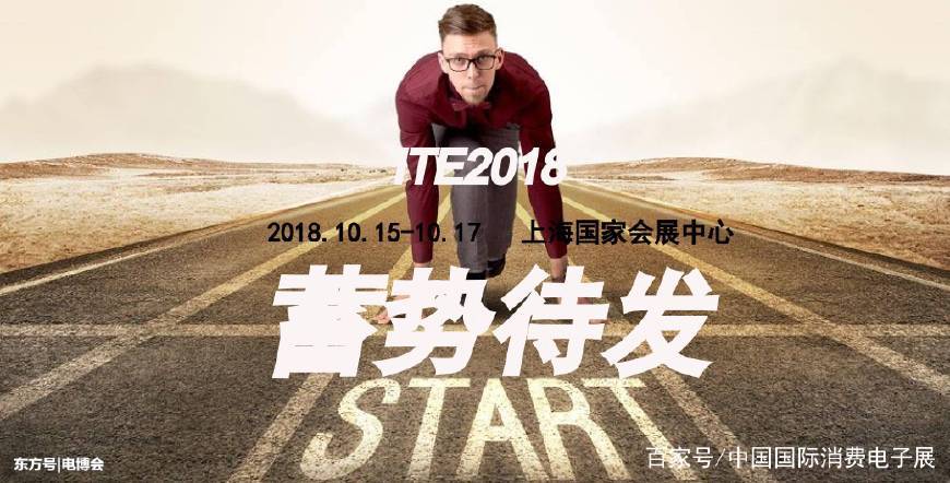 2018上海ITE展:通信业发力车联网 打造全网智