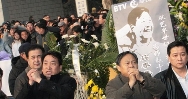 直击相声泰斗马季葬礼:马东姜昆冯巩泣不成声