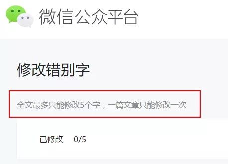 公众号可修改错别字,微信群有管理员和禁言?官