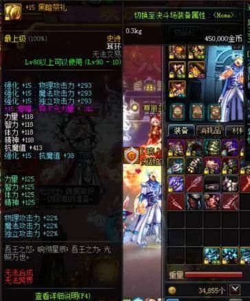 DNF国服第一武极已卖,已成为主播的号,与旭旭