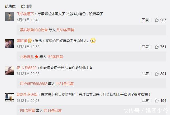 黄毅清突然反水,微博大号禁言小号继续狂喷,内