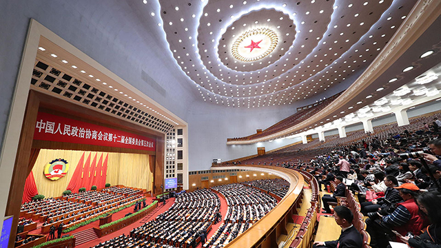 全国政协十二届五次会议闭幕会 全国政协十二届五次会议闭幕会