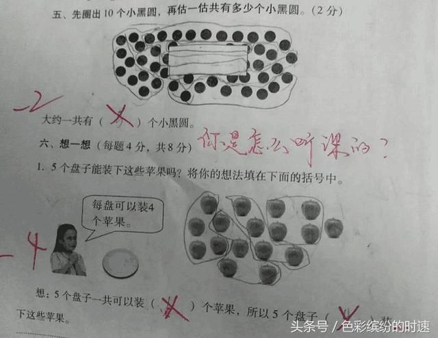 生数小飞机有多少架?数学老师:你脑子进水了