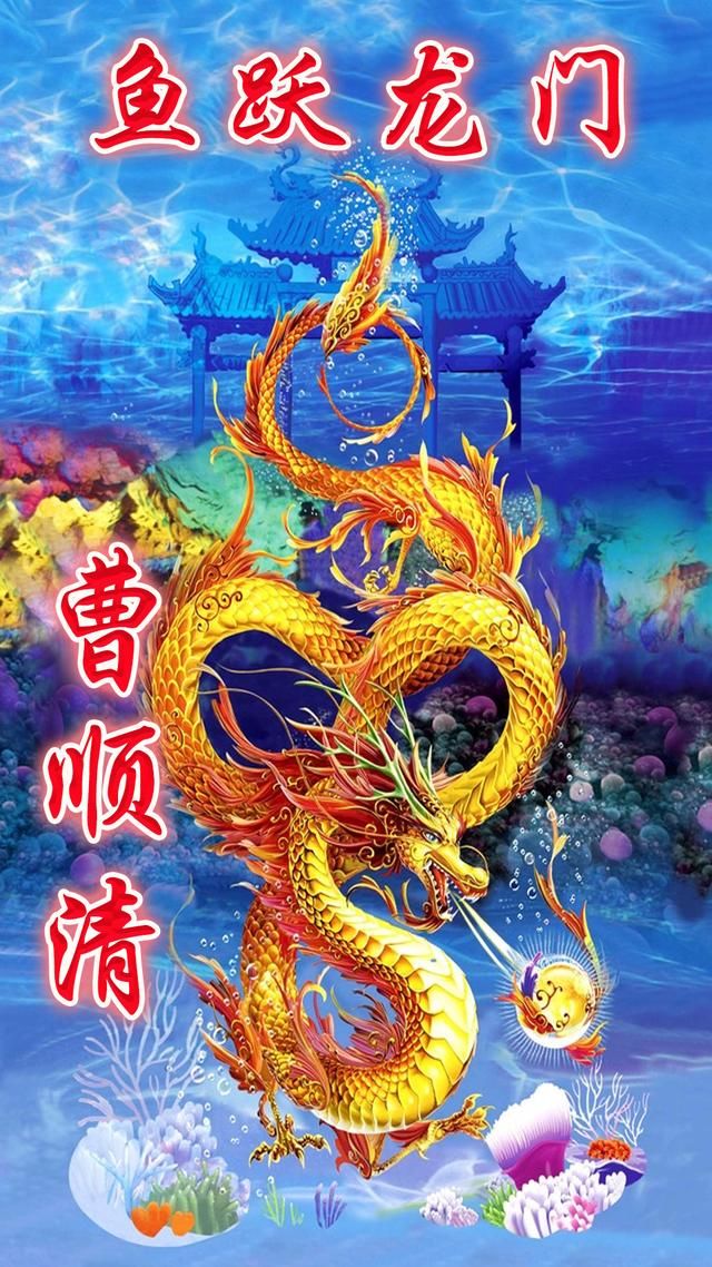 用你名字或姓氏,做手机壁纸:27个鱼跃龙门,寓意