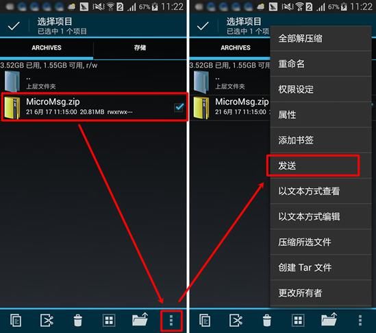 安卓手机微信语音消息文件如何导出到电脑
