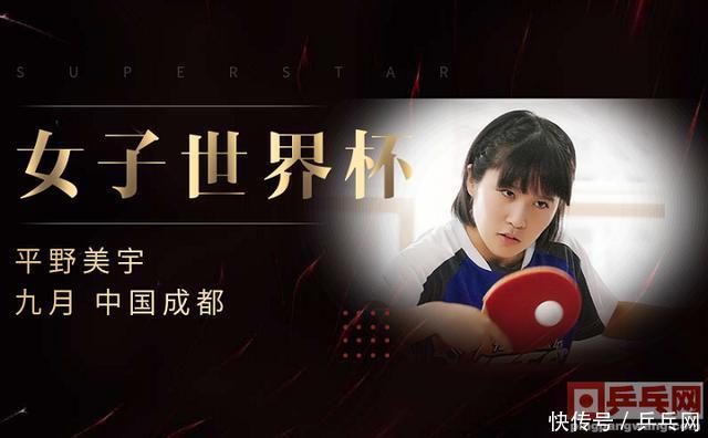 2018年9月乒乓球国际比赛攻略,丁宁朱雨玲出