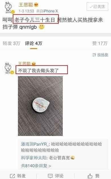 王思聪真敢干!一怒之下曝出李小璐50多部视频