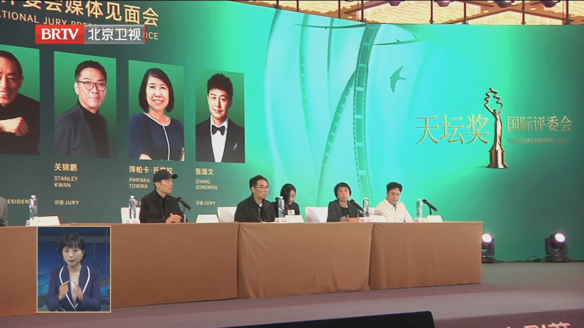 第十三届北京国际电影节“天坛奖”国际评委会媒体见面会举行