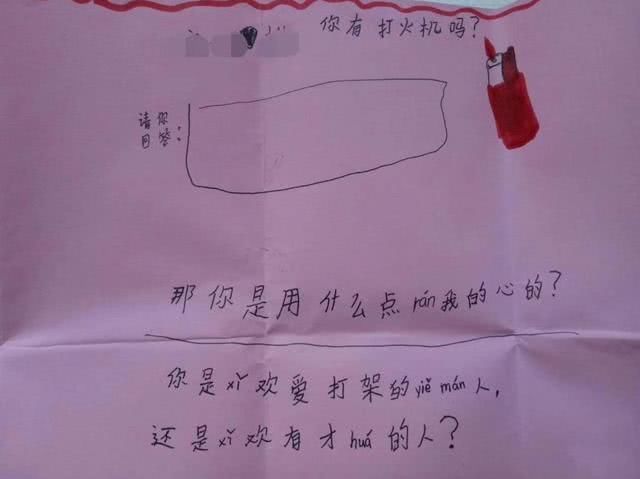 长江后浪推前浪:小学生的创意情书,厉害了我的