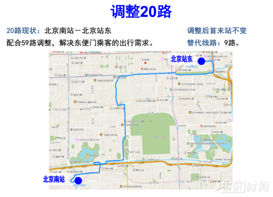 北京公交将优化16条线路 18日首车开始执行