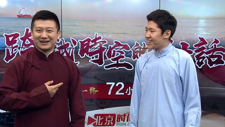 好魔性!9分钟快板 告诉你“一带一路”的故事 好魔性!9分钟快板 告诉你“一带一路”的故事