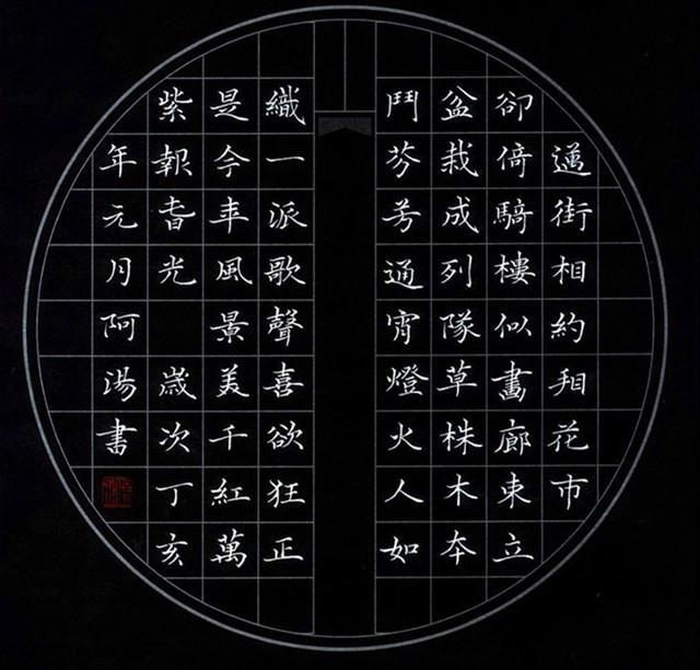 九届全国钢笔书法大赛二等奖汤力:书作字体美