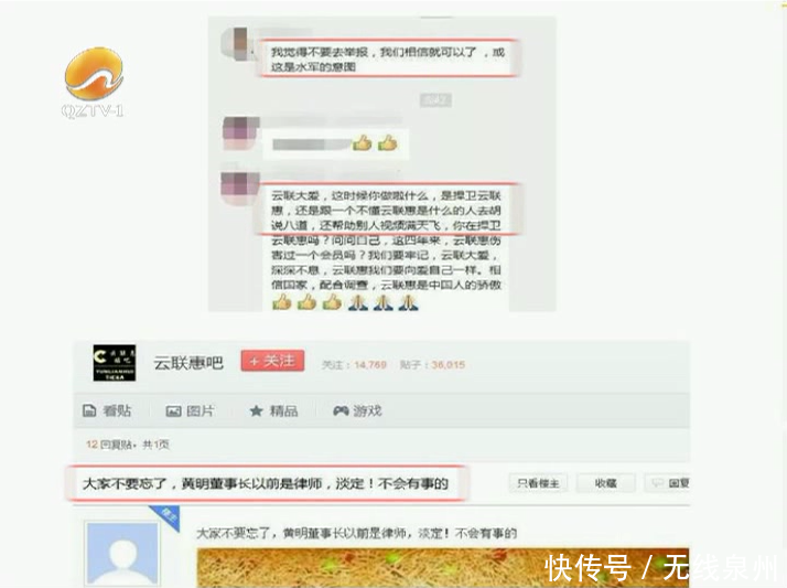 云联惠追踪:泉州市二级代理公司人去楼空 工