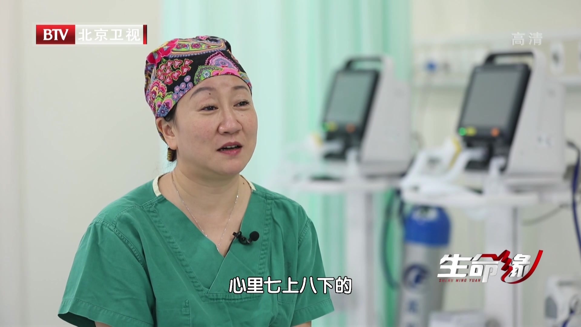 《生命缘》20200923折叠人生