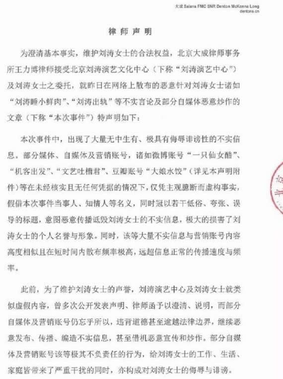 卓伟再爆刘涛出轨猛料,坐实?网友:贤妻良母人