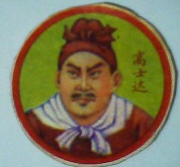 隋唐十八杰排行榜 第一无人不知 最后一个为突