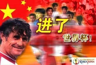 这是国足唯一一次打入世界杯,最应该感谢的却