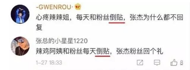 谢娜出轨何炅,还家暴张杰,张杰粉丝怒砸20000