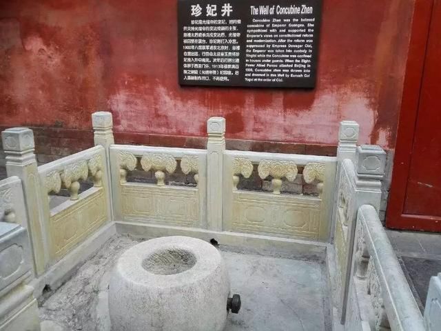 故宫中的珍妃井那么小,她当年是如何被塞到井